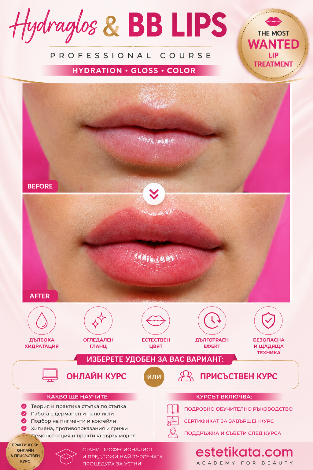 💄💋 Hydragloss Lips & BB Lips – обучение с ЦВЯТ, не просто блясък!