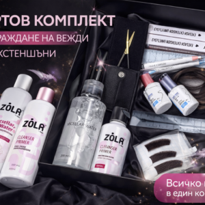 Пълен комплект Изграждане на вежди с екстеншъни