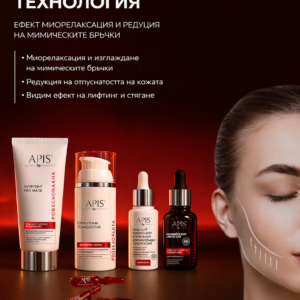PRO-LIFT SPICULE Интензивна регенерираща и лифтинг терапия с миорелаксиращ ефект