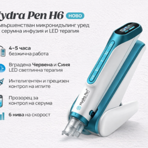 Hydra Pen H6 – Професионален апарат за микронидлинг с инфузия и LED терапия