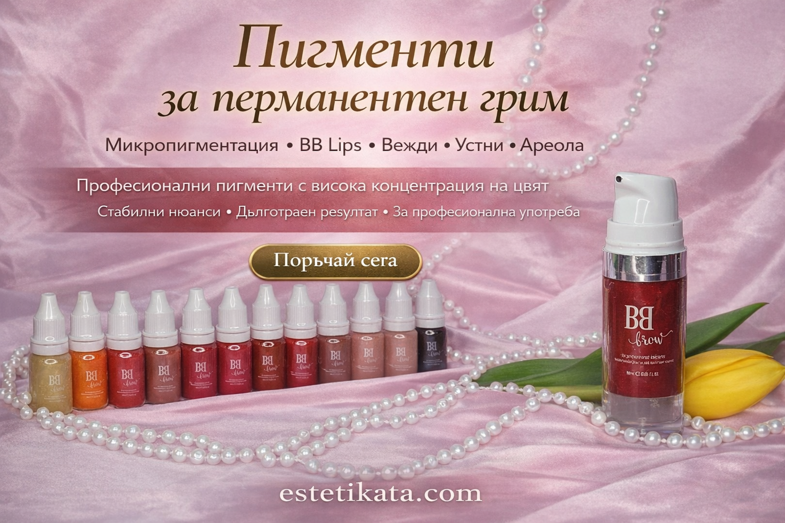 Пигмент за перманентен грим, микропигментация и BB lips, цвят Brown - Image 3