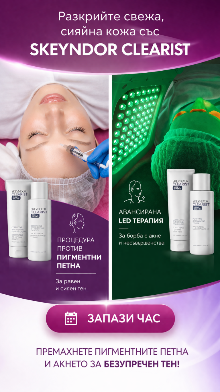 SKEYNDOR Clearist – решението за чиста и балансирана кожа€