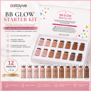 STAYVE BB GLOW Starter Kit – Професионален комплект с 12 BB Glow пигментни ампули