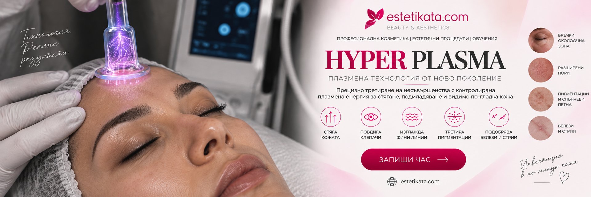 Hyper Plasma
